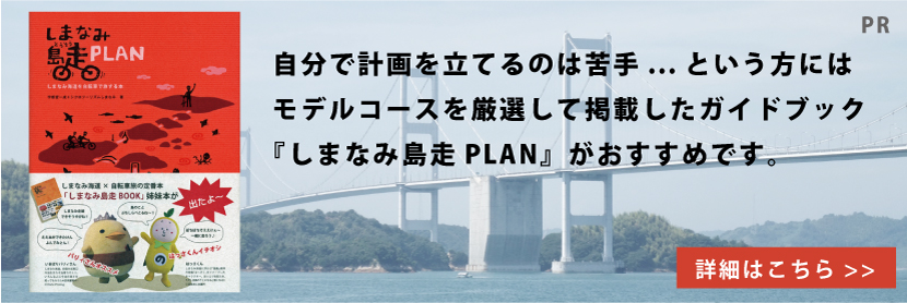 A guidebook with cycling plans we published (Japanese only)
