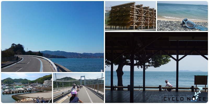 Cycling scenery of Hakatajima island in the Shimanami kaido 