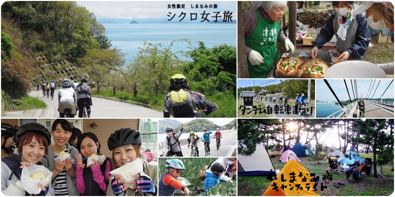 Pictures of rental bike services in the Shimanami Kaido : Guided tour of Cyclotourisme Shimanami