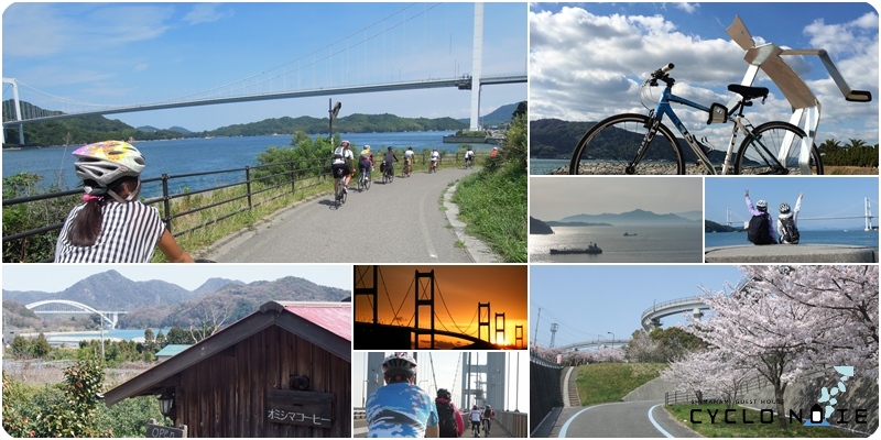 Pictures of rental bike services in the Shimanami Kaido : Bicycle trip on Shimanami kaido with rental bike