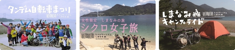Pictures of rental bike services in the Shimanami Kaido : cycling tour with rental bike