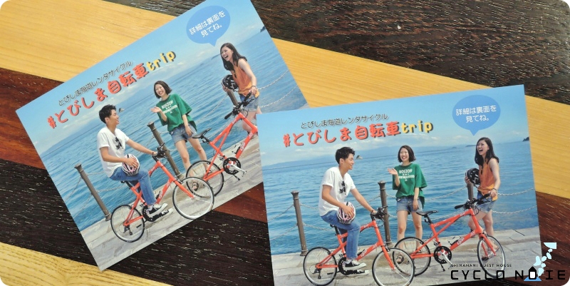 Pictures of rental bike services in the Shimanami Kaido : Tobishima rental bike