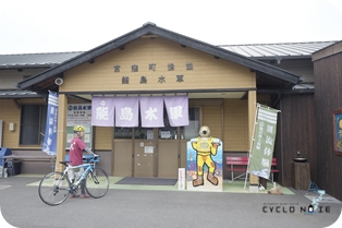 Picture of Shimanami kaido cycling: Restaurant noshima suigun in Oshima for lunch