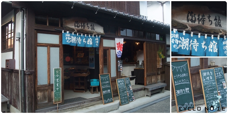 とびしま海道大崎下島にあるカフェ併設のお土産もの屋さん潮待ち館