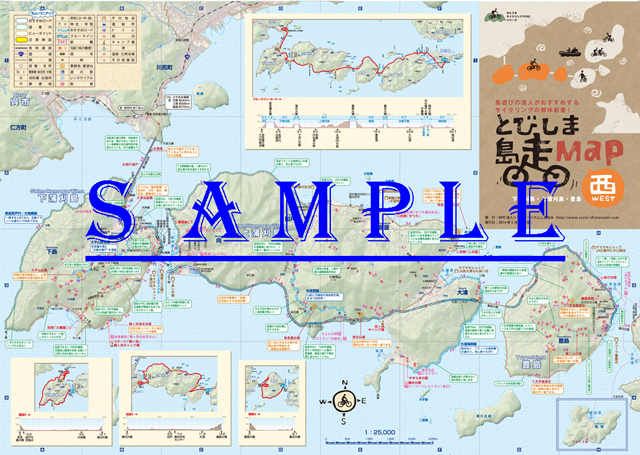 とびしま海道サイクリングの地図『とびしま島走MAP』のサンプル