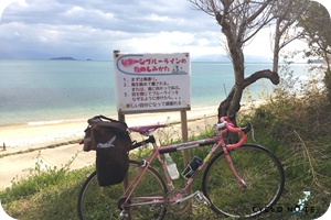 ゆめしま海道サイクリング：Uターンブルーラインの楽しみ方の看板
