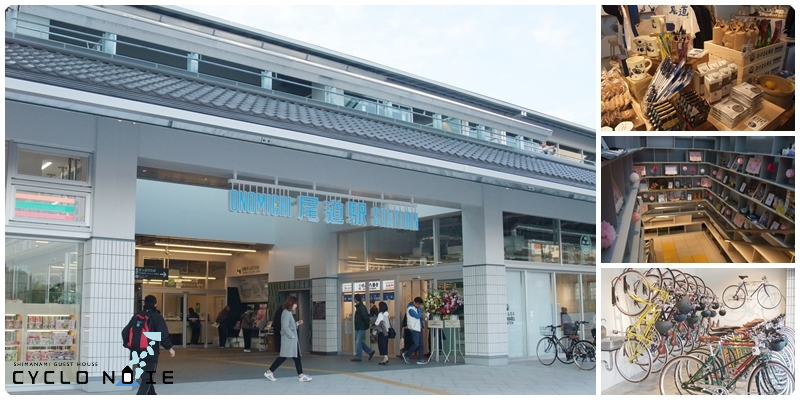 しまなみ海道の鉄道：2019年にリニューアルした尾道駅