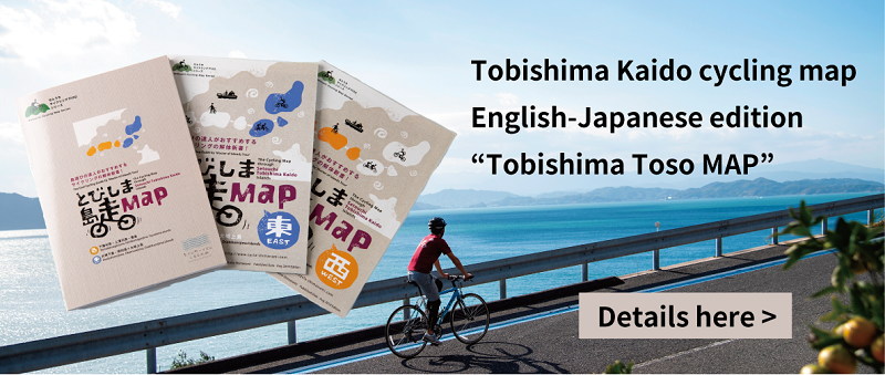 PR tobishima kaido cycling map "Tobishima Toso Map"