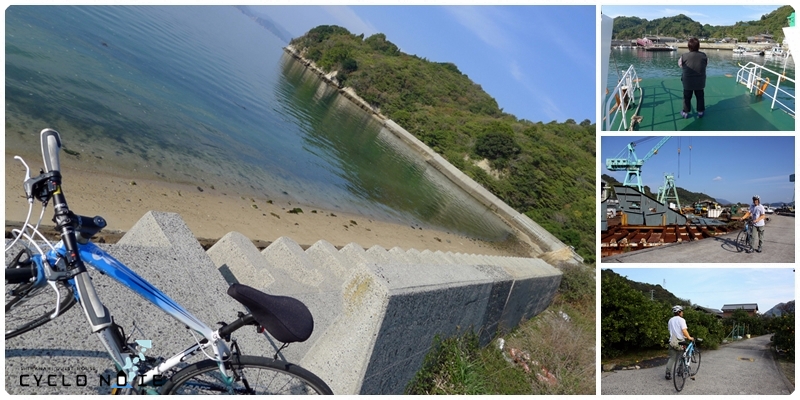 とびしま海道から離島・三角島へサイクリングへ