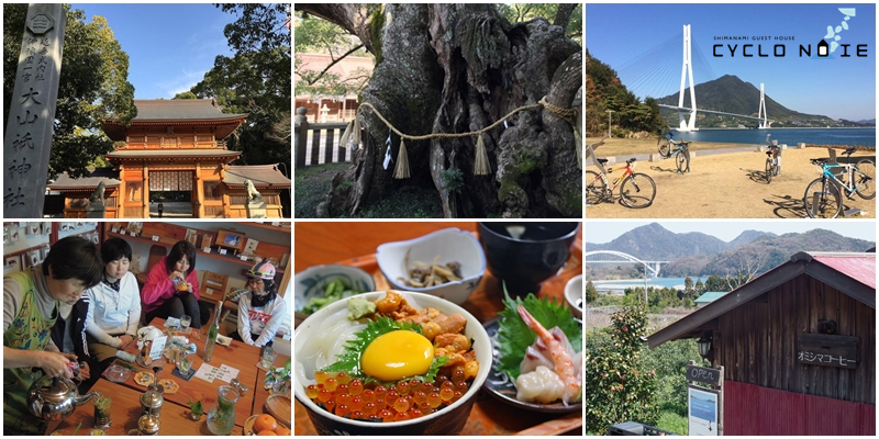 しまなみ海道・大三島のサイクリングをイメージした写真集