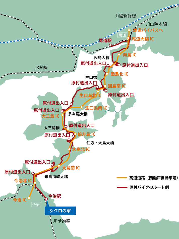 しまなみ海道の高速道路ルートと原付バイクルートの違いを示した地図