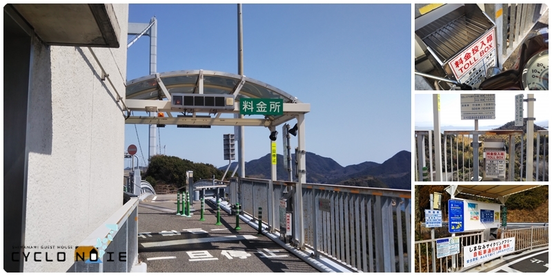 しまなみ海道原付バイクツーリング：来島海峡大橋と大三島橋の原付バイクの料金所