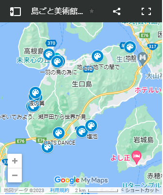 Googleマイマップ：生口島の島ごと美術館