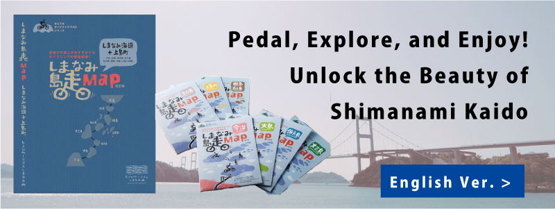 Shimanami kaido Toso maps, cycling map english version pr